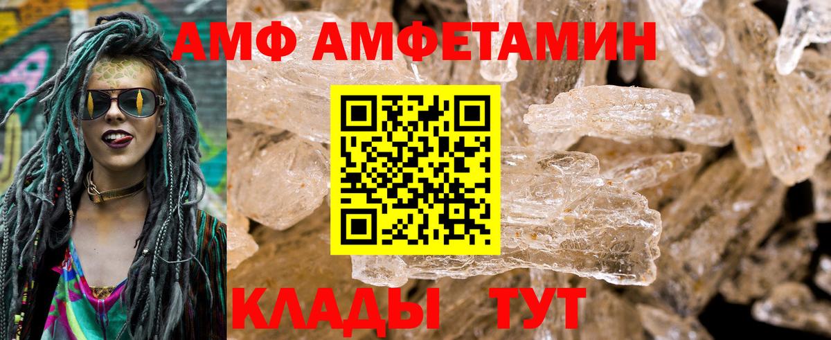 Амфетамин  shop как зайти  гидра ССЫЛКА  Амфетамин VHQ  Алексеевка  Вход с VPN 