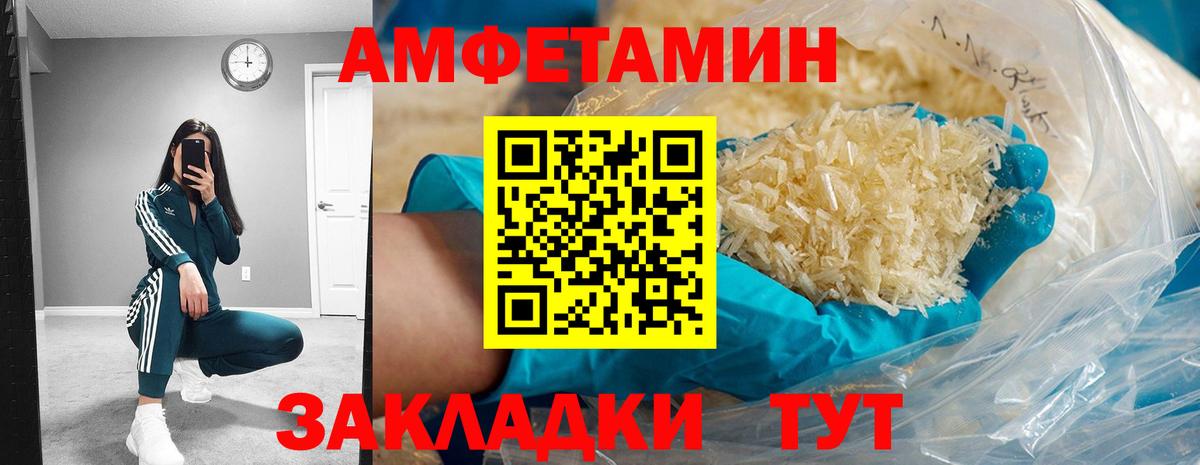 АМФЕТАМИН 97% Алексеевка