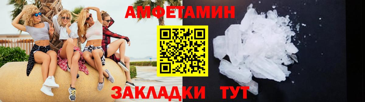 АМФЕТАМИН Premium Алексеевка