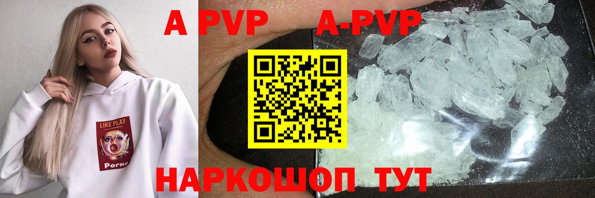 Alpha PVP крисы CK  Алексеевка  A-PVP крисы CK  Alpha PVP крисы CK 