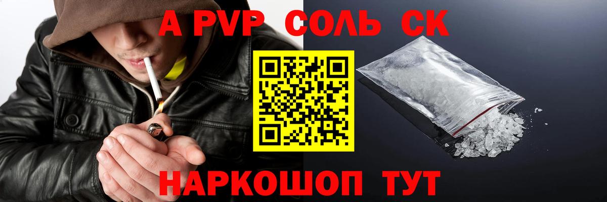 Alpha PVP СК  Вход с VPN  Alpha PVP мука  А ПВП  Алексеевка  APVP СК 