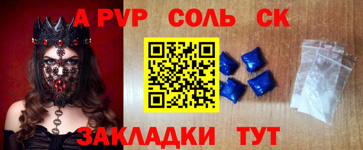 A PVP крисы CK Алексеевка
