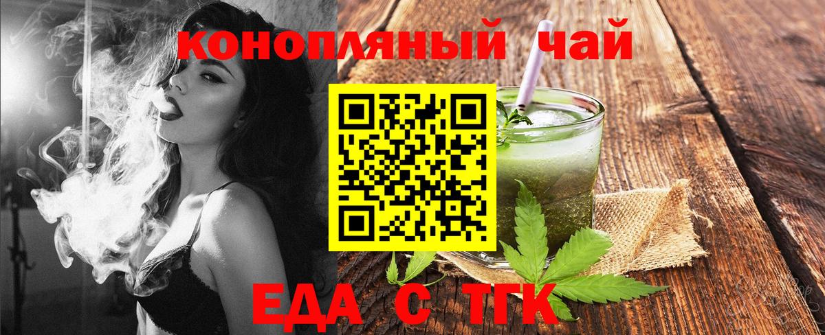 Алексеевка  Cannafood марихуана  Вход с VPN 