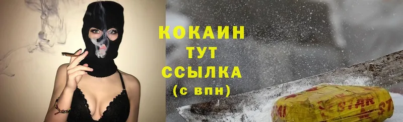 закладки  Алексеевка  Cocaine Колумбийский 