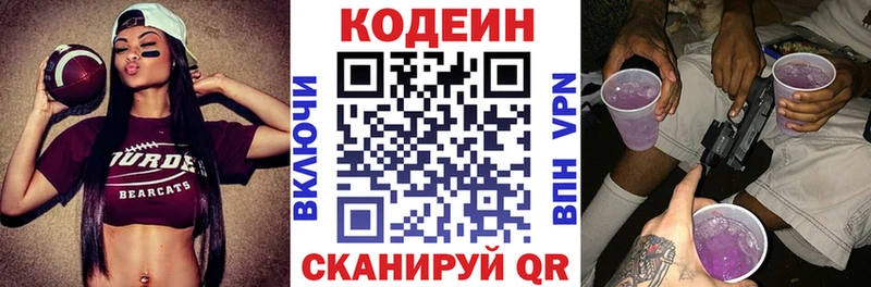 Кодеиновый сироп Lean напиток Lean (лин)  блэк спрут tor  Алексеевка 