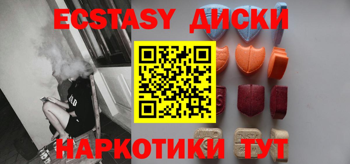 Экстази ешки  ЭКСТАЗИ 300 mg  Экстази  Алексеевка 