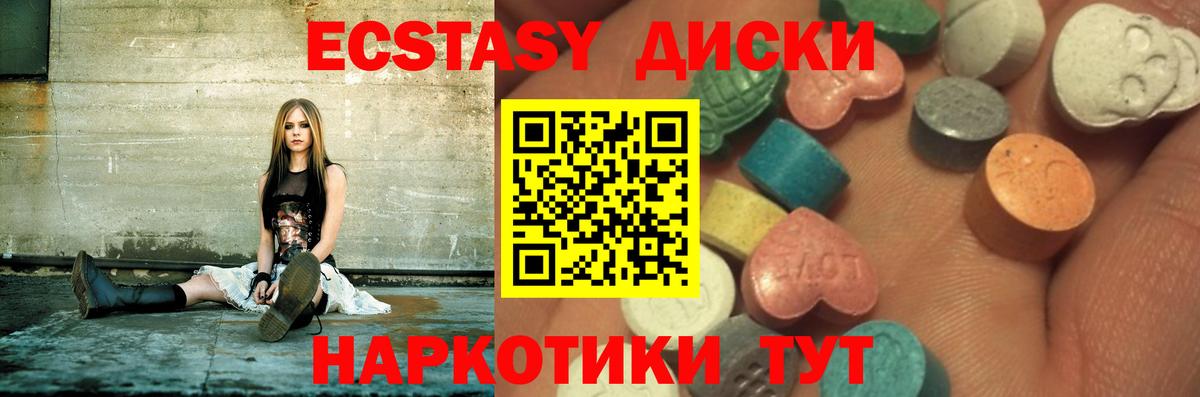 ЭКСТАЗИ Cube  где купить   Вход с VPN  Алексеевка  Экстази 280 MDMA 