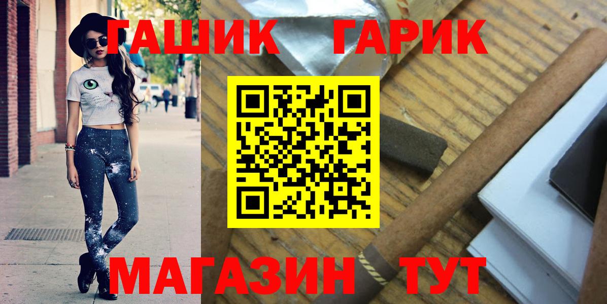 ГАШ гашик  Алексеевка  ГАШ  Гашиш VHQ 