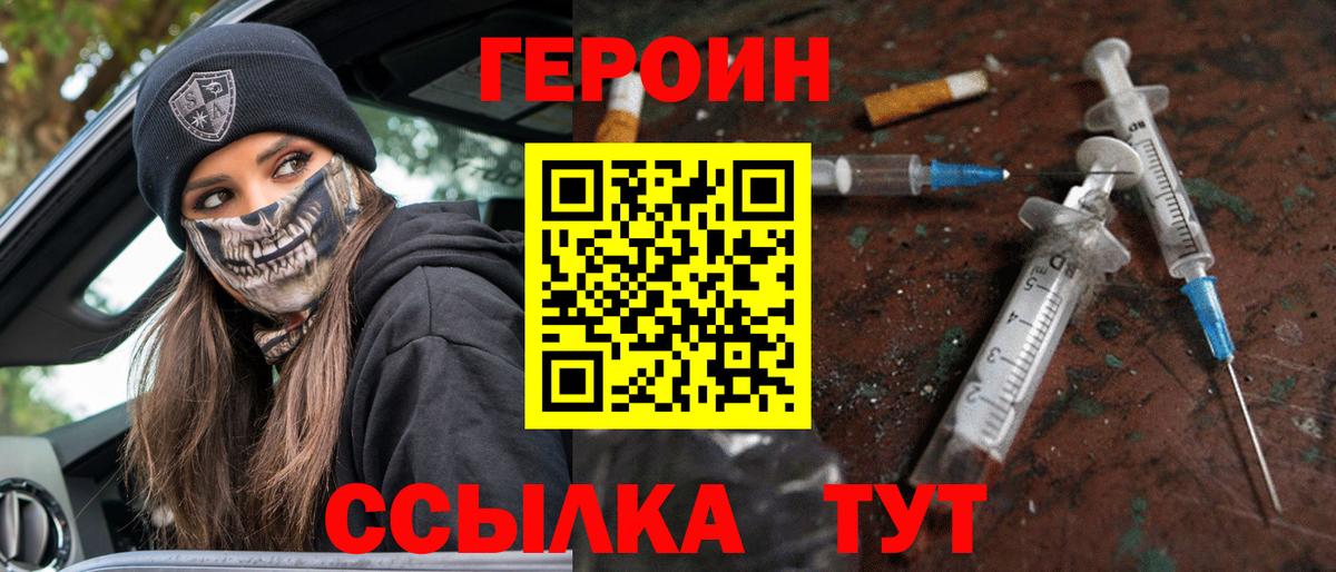 Героин герыч Алексеевка