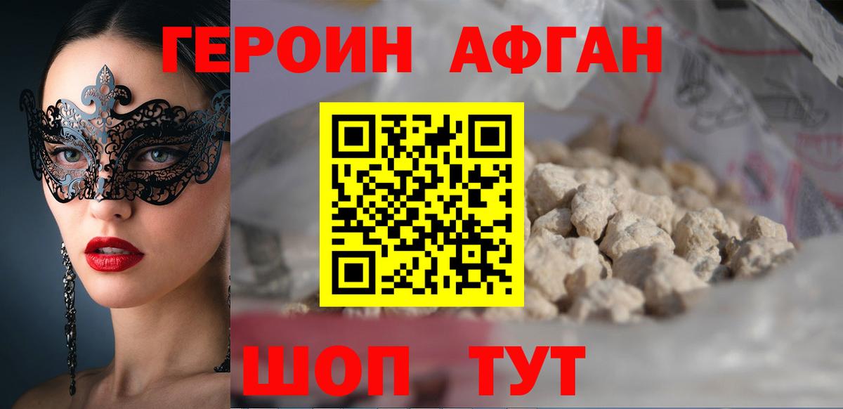Героин Heroin  Вход с VPN  Алексеевка 