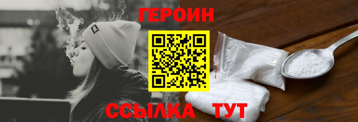 ГЕРОИН афганец Алексеевка