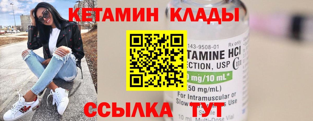 Кетамин ketamine Алексеевка