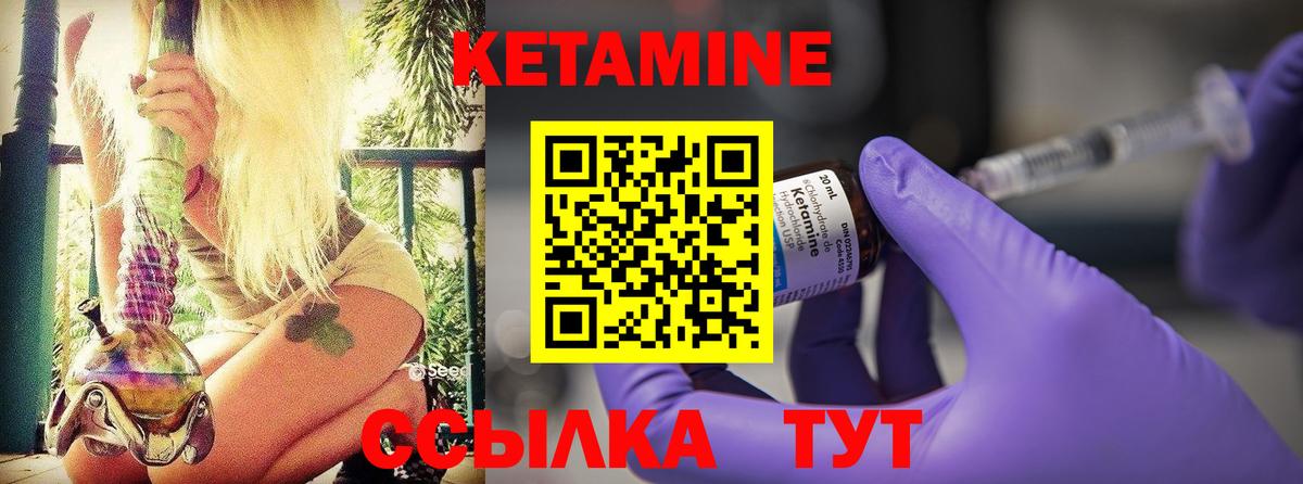 Кетамин ketamine  ссылка на мегу tor  Алексеевка  Вход с VPN 