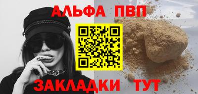 Альфа ПВП Азнакаево