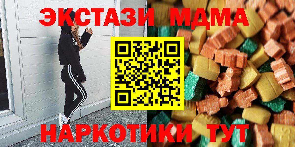 МДМА crystal  МДМА молли  Алексеевка  Вход с VPN 