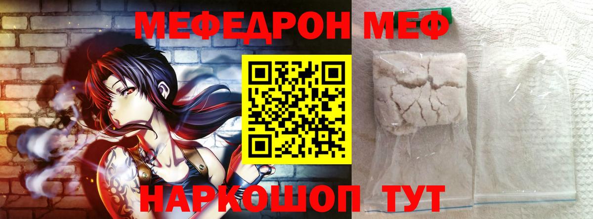 МЕФ кристаллы Алексеевка