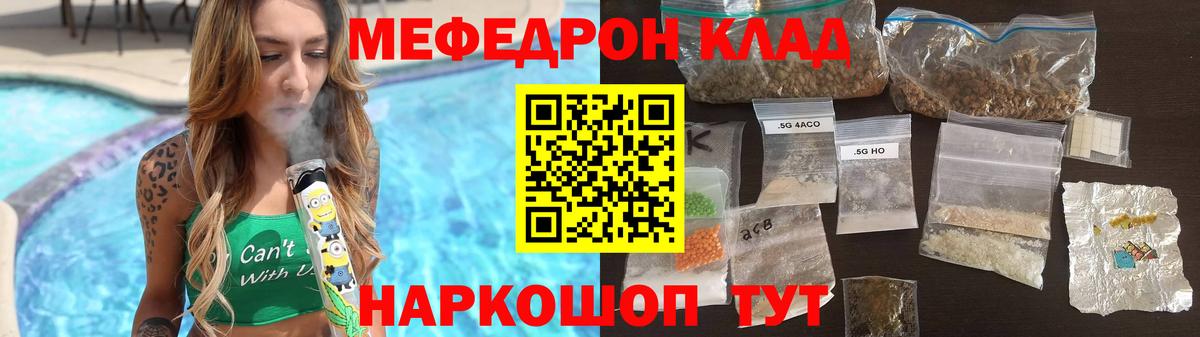 Меф  Мефедрон 4 MMC  Вход с VPN  Мефедрон VHQ  Алексеевка 