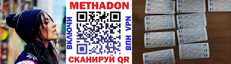 Метадон кристалл  цена наркотик  Алексеевка 