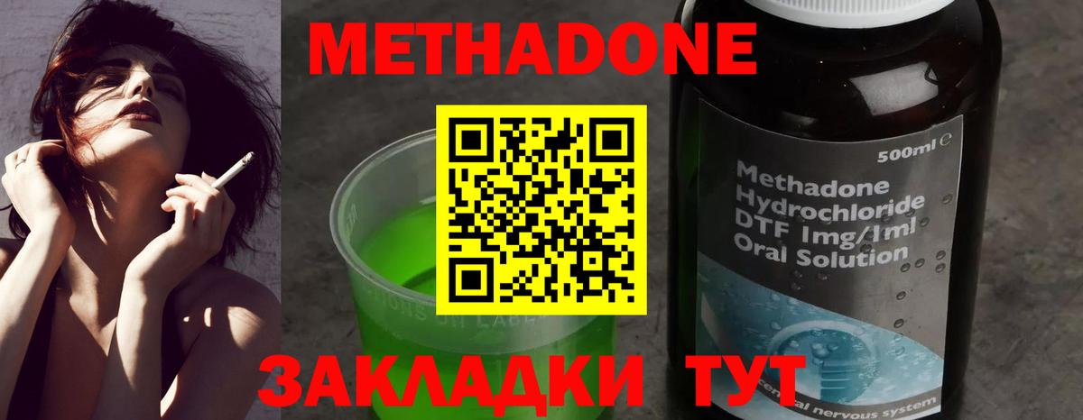 Алексеевка  МЕТАДОН кристалл  Вход с VPN  Метадон VHQ 