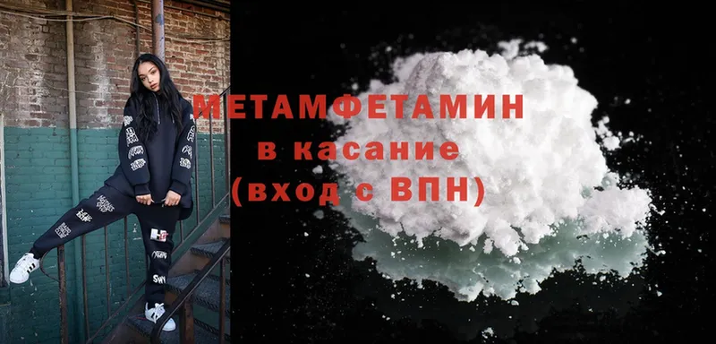 где найти   Алексеевка  МЕТАМФЕТАМИН Methamphetamine 