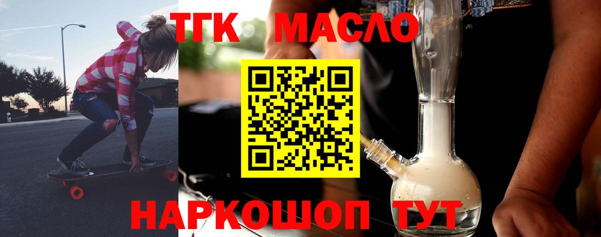 Дистиллят ТГК жижа Алексеевка